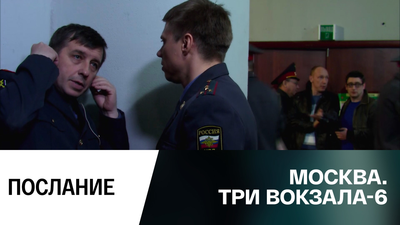 Послание