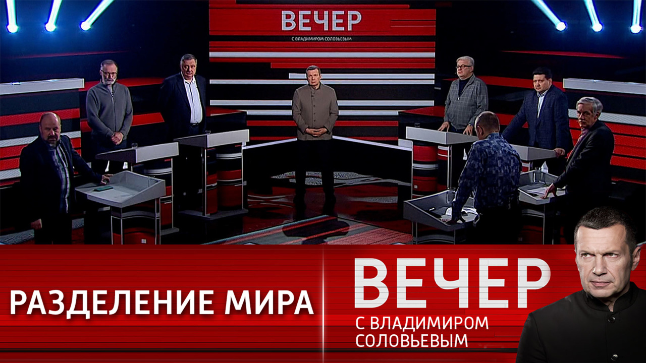 Расколотый мир и новые угрозы. Эфир от 25.11.2021