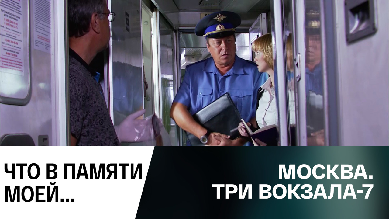 Что в памяти моей...