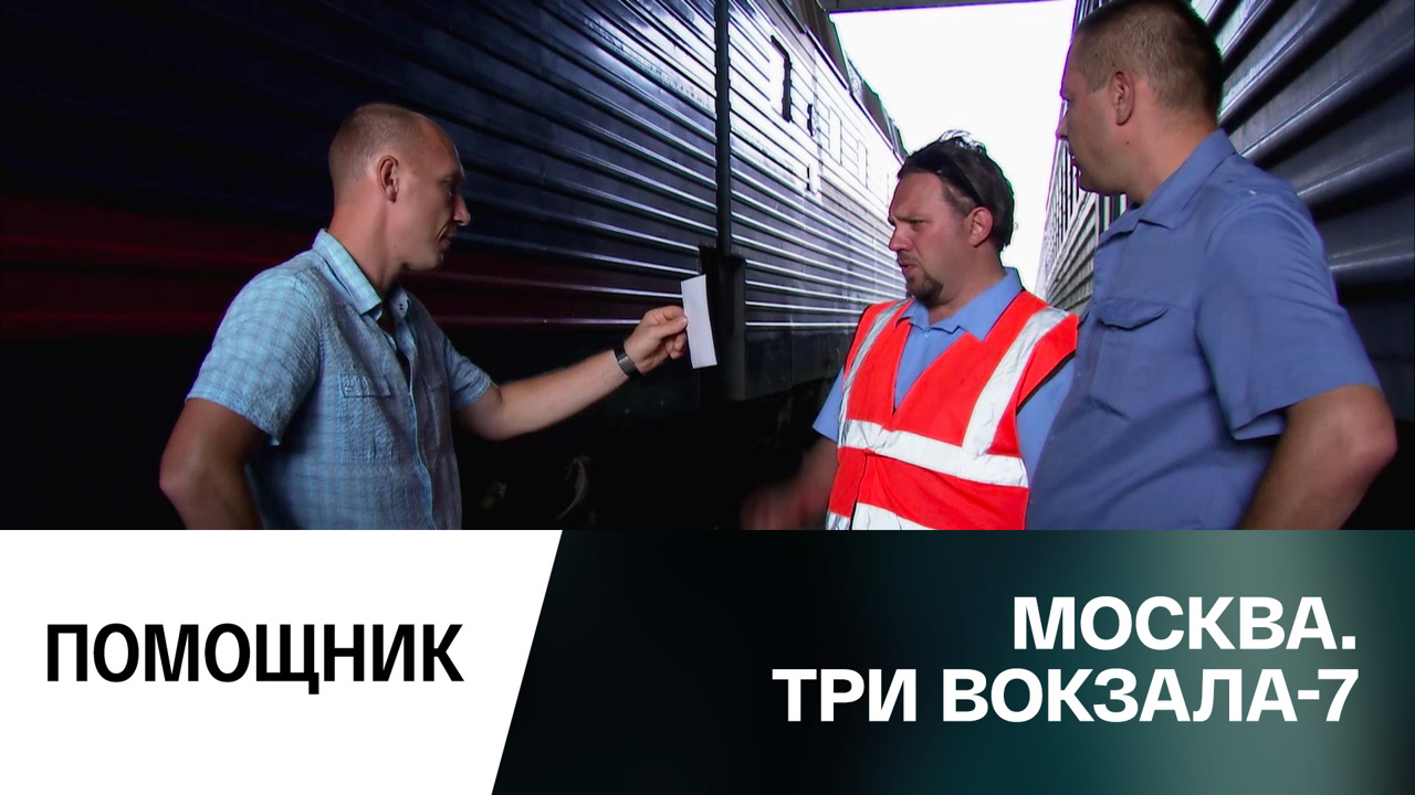 Помощник