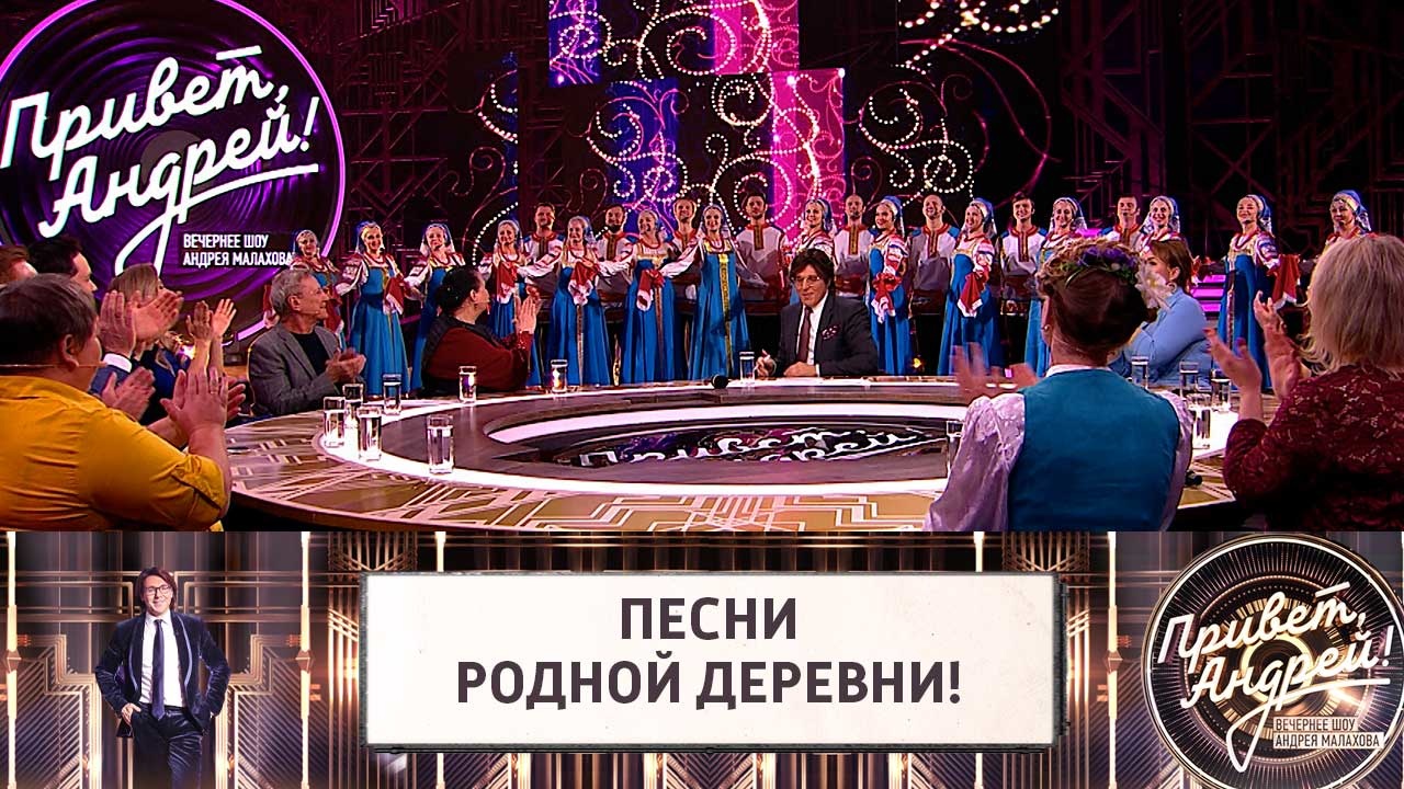 Песни родной деревни! Эфир от 27.11.2021