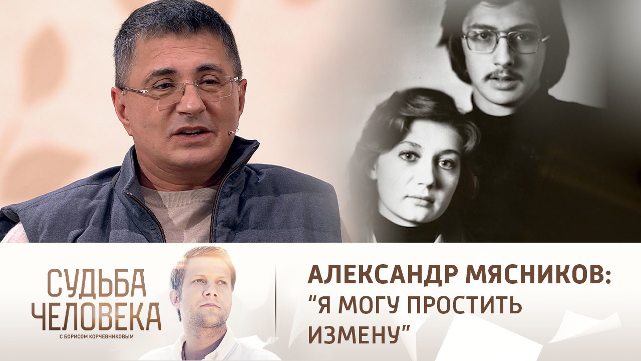 Эфир от 30.11.2021. Александр Мясников
