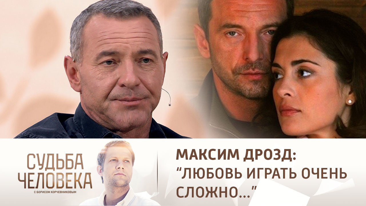 Эфир от 01.12.2021. Максим Дрозд