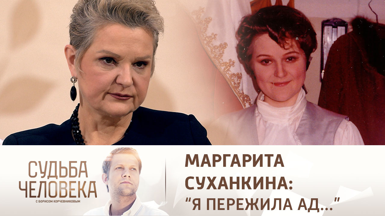 Эфир от 02.12.2021. Маргарита Суханкина