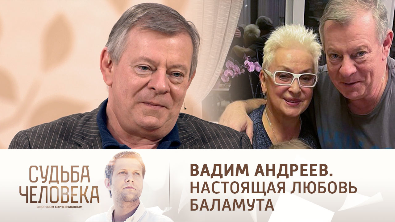 Эфир от 06.12.2021. Вадим Андреев