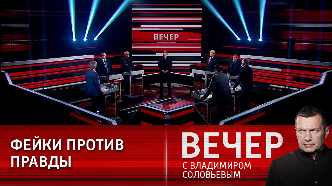 Накануне встречи Байдена и Путина США продолжают распространять фейки. Эфир от 06.12.2021