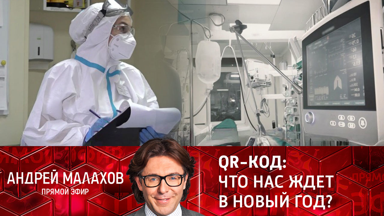 QR-код: что нас ждет в новый год?