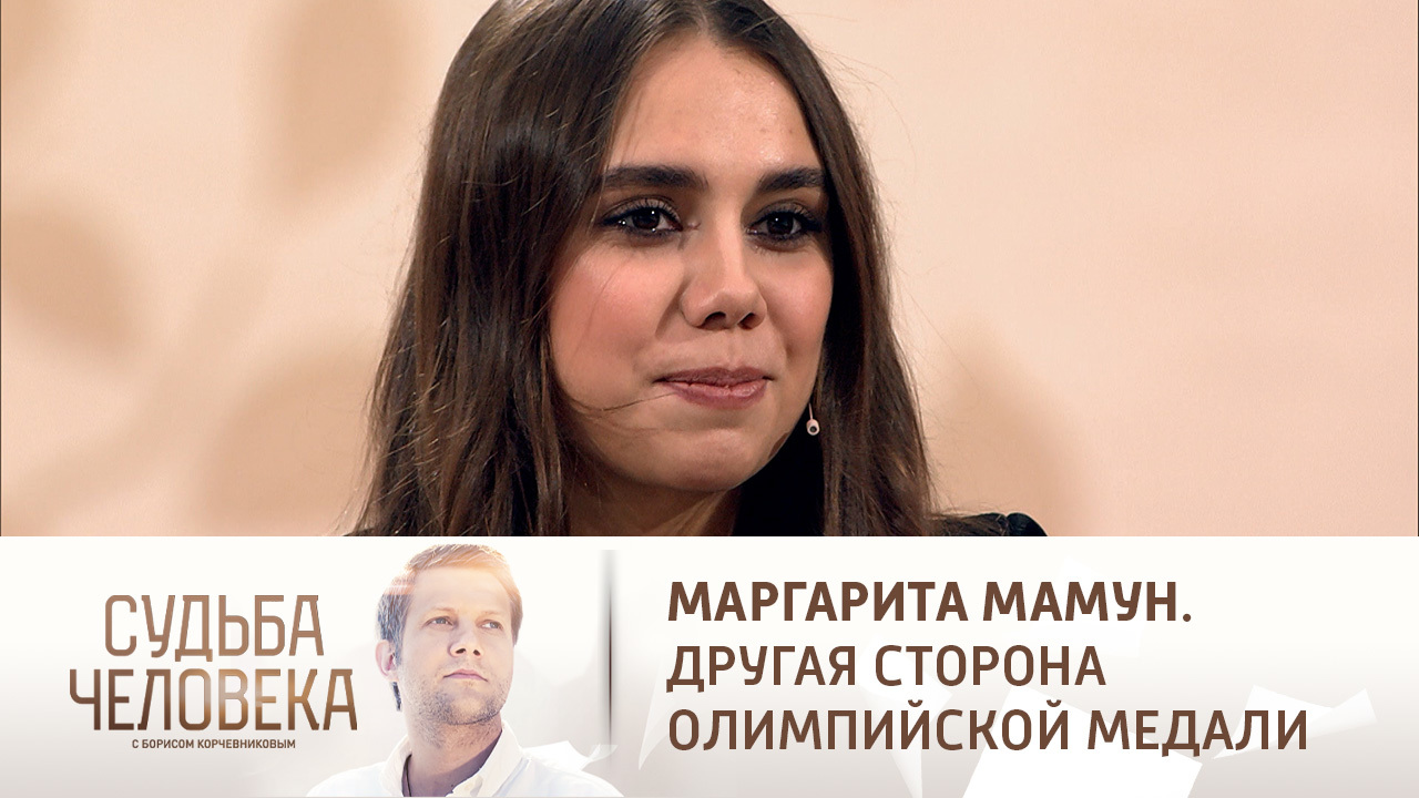 Эфир от 08.12.2021. Маргарита Мамун