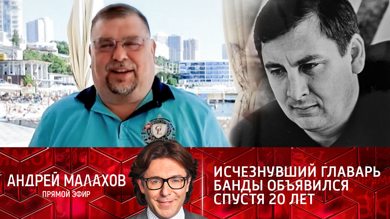 Исчезнувший главарь банды объявился спустя 20 лет