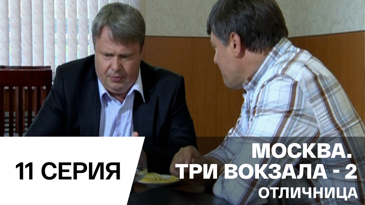 Отличница