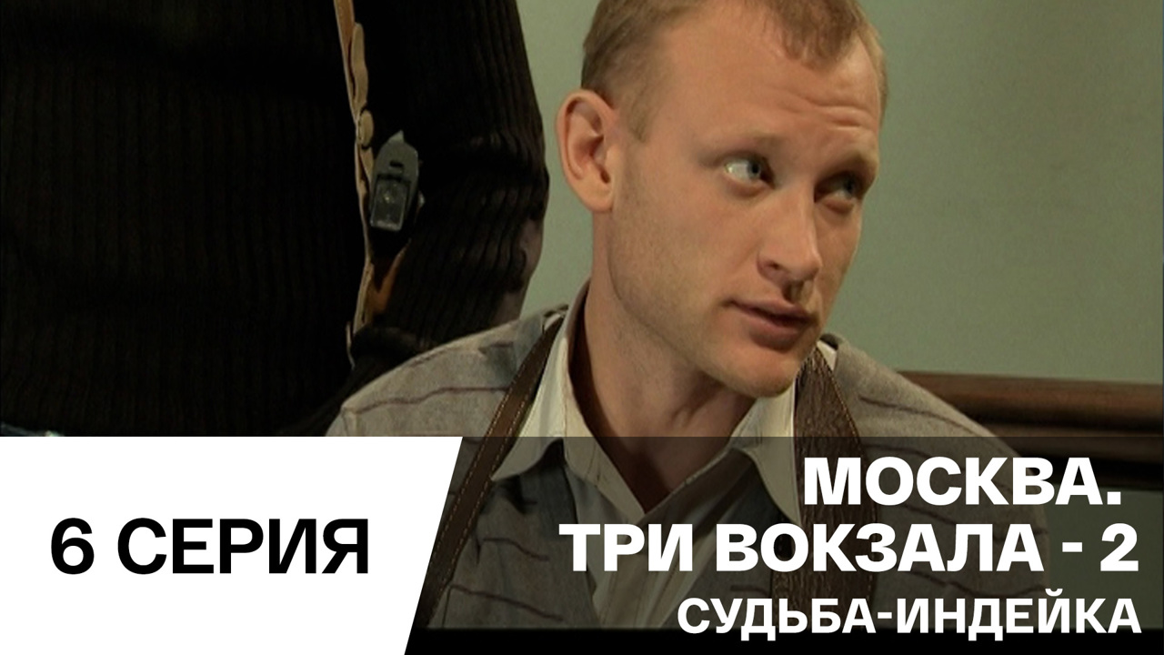 Судьба-индейка