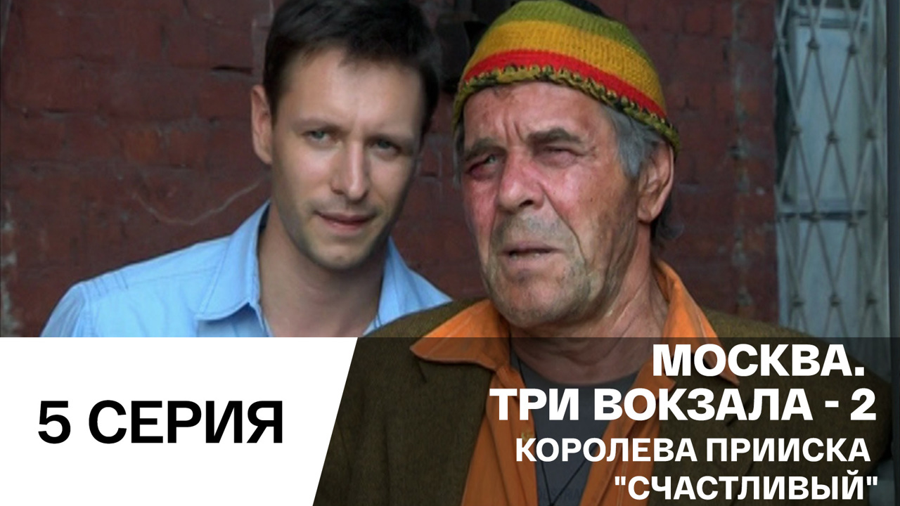 Королева прииска "Счастливый"