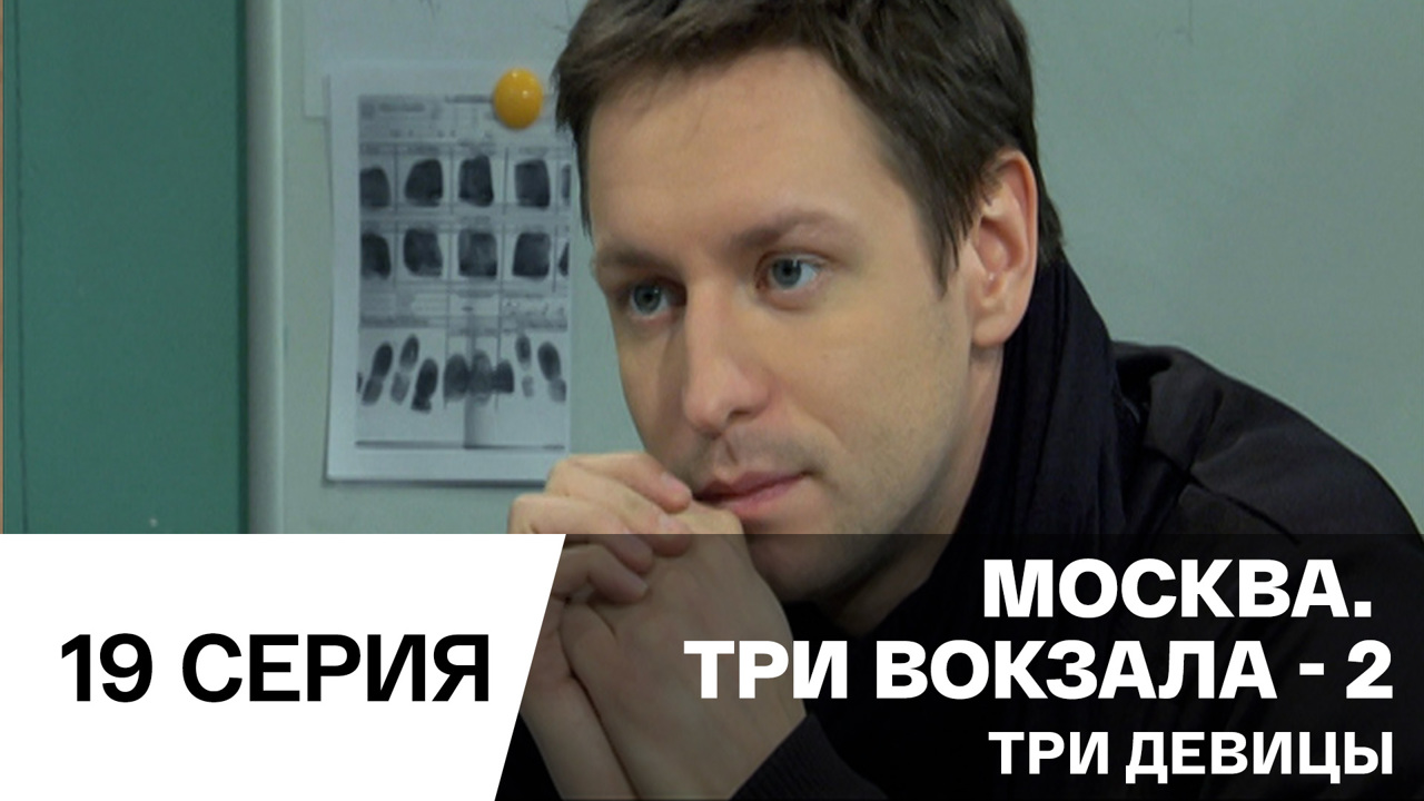 Три девицы