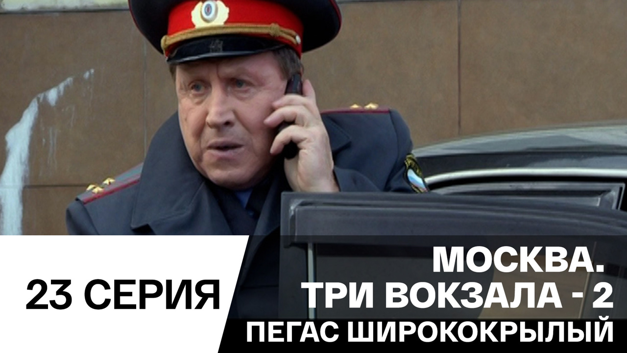 Пегас ширококрылый