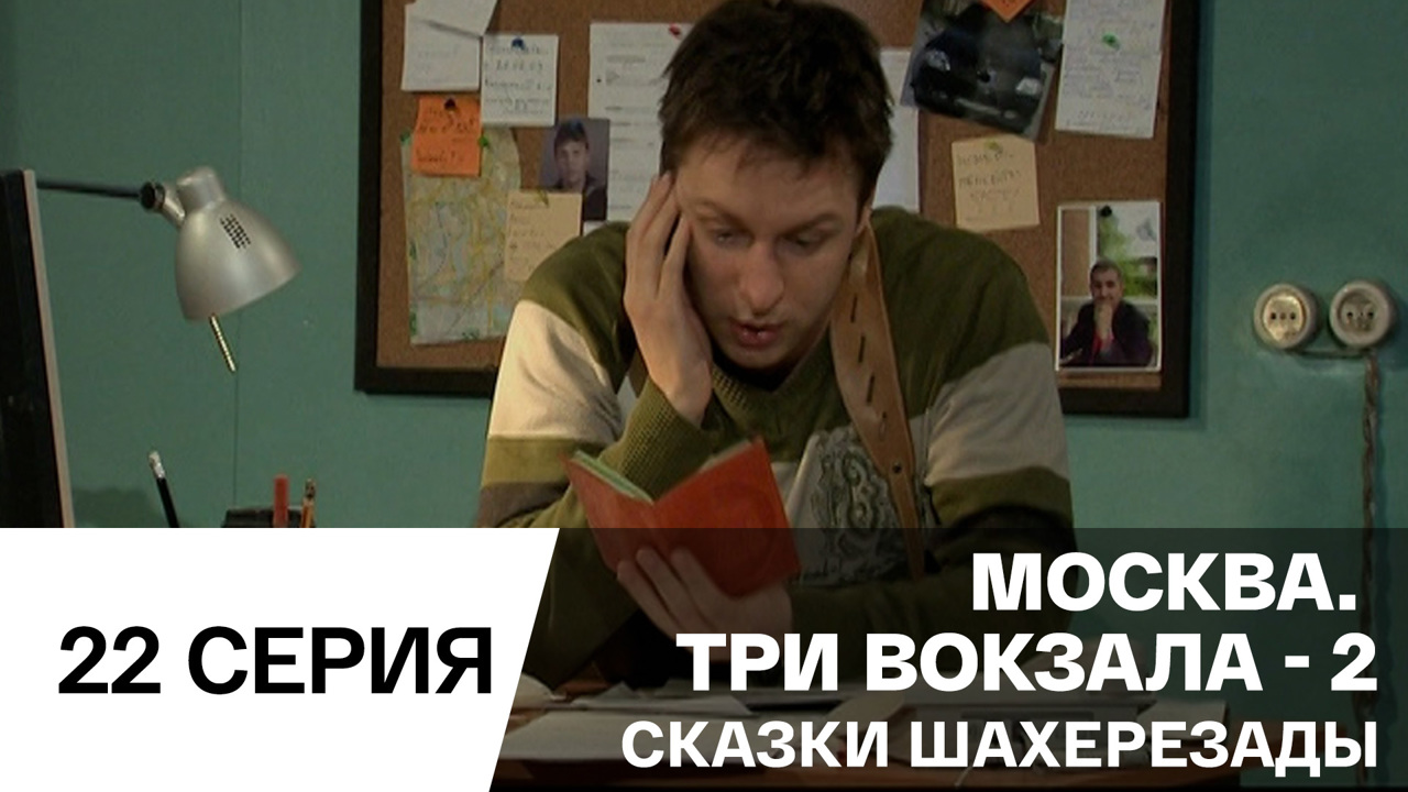 Сказки Шахерезады
