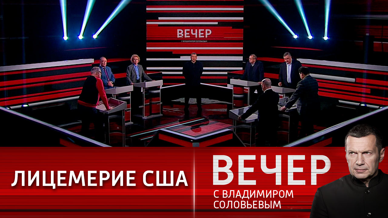 Две реальности Америки. Эфир от 09.12.2021