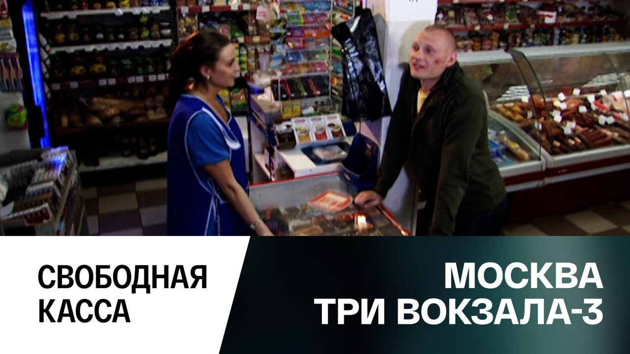Свободная касса