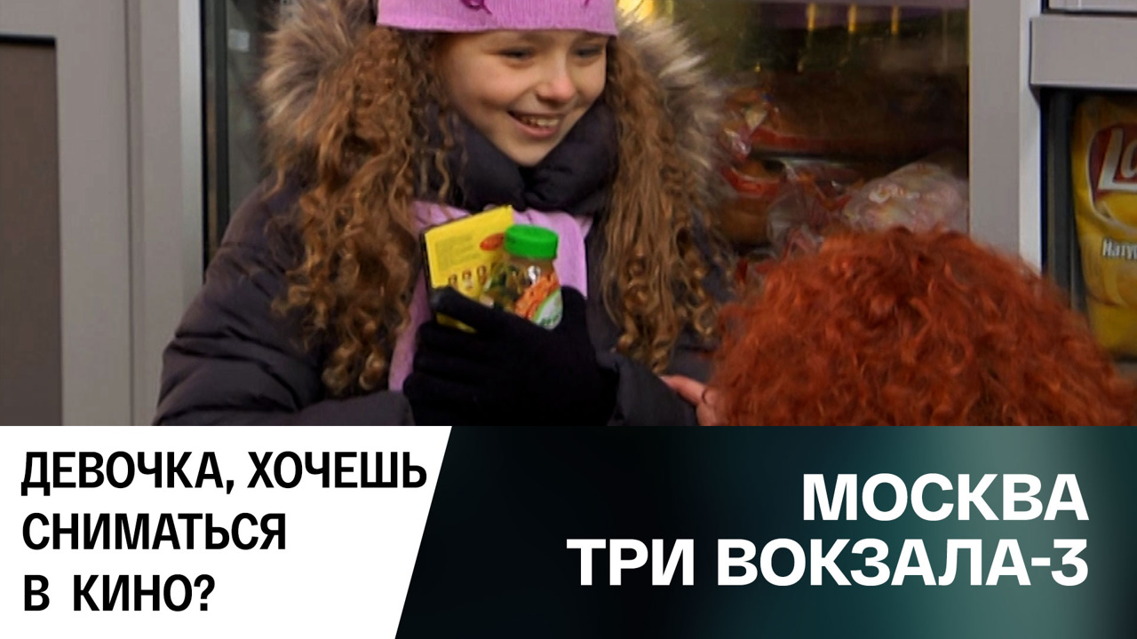 Девочка, хочешь сниматься в кино?