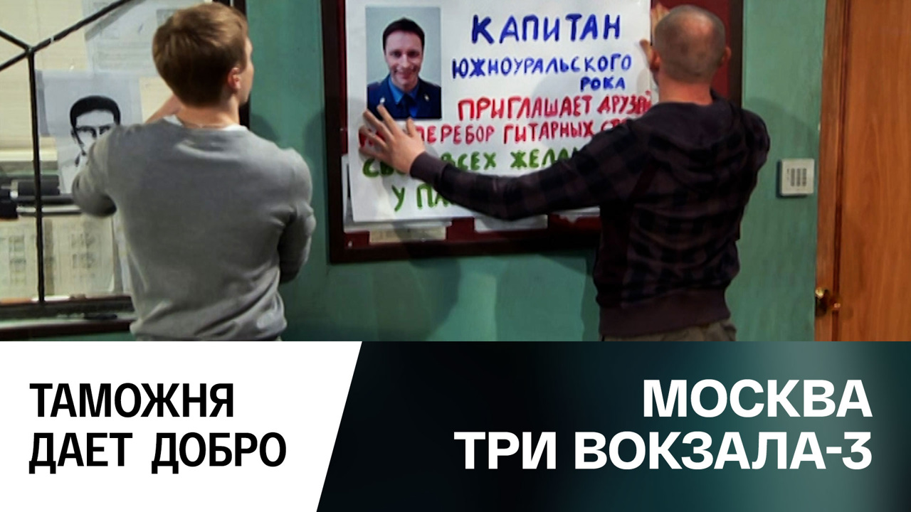 Таможня дает добро