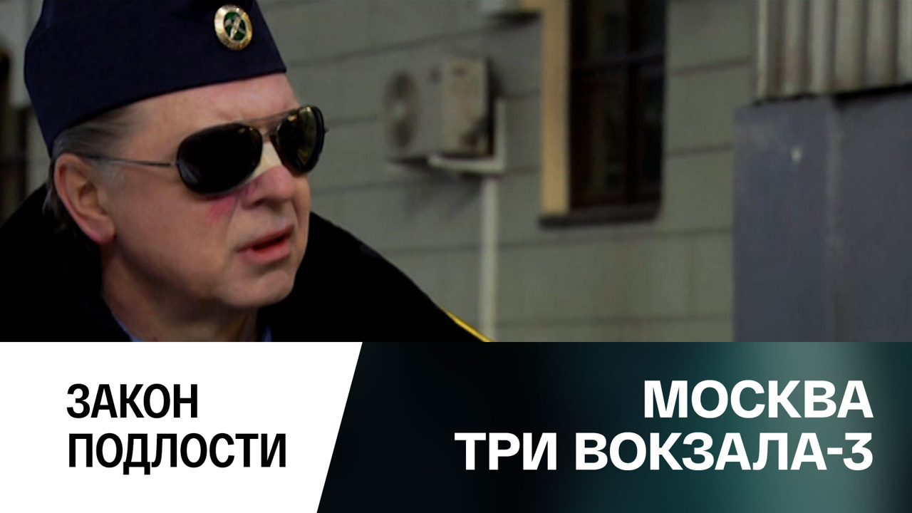 Закон подлости