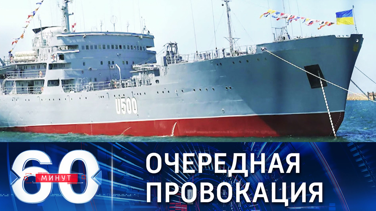 Провокационные действия корабля ВМС Украины. Эфир от 10.12.2021