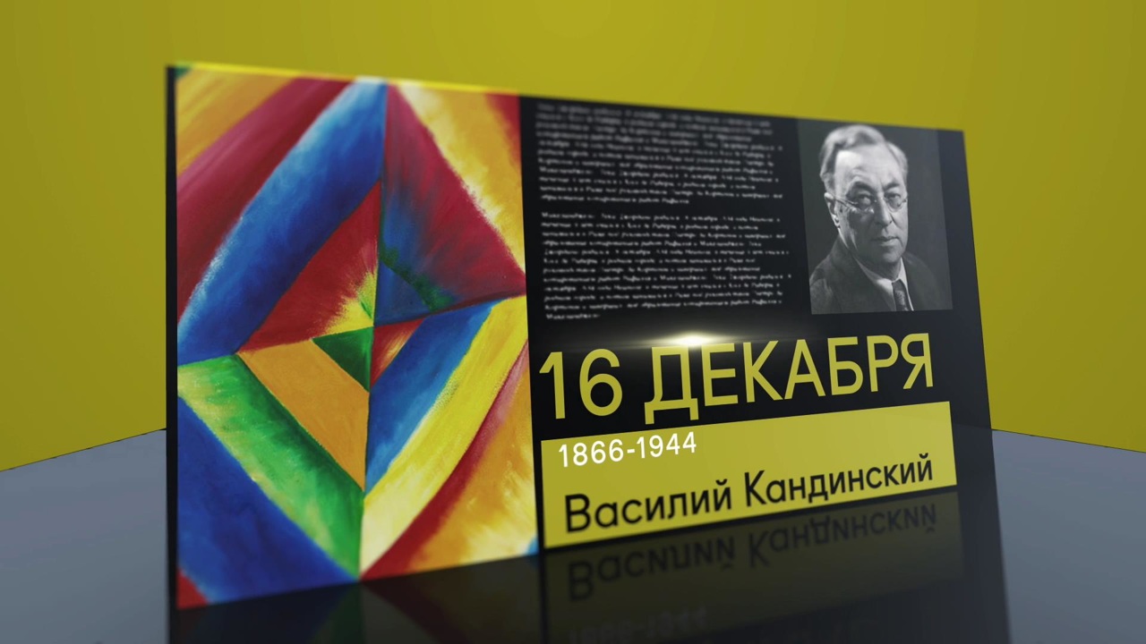 16 декабря 2021 года