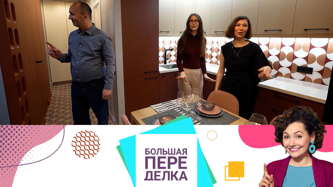 Приватное пространство для всех обитателей квартиры. Эфир от 12.12.21