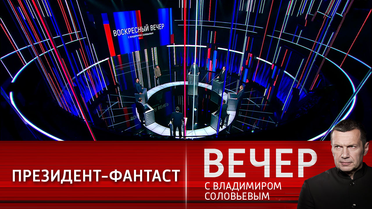 Переговоры года состоялись, военное напряжение прежнее. Эфир от 12.12.2021
