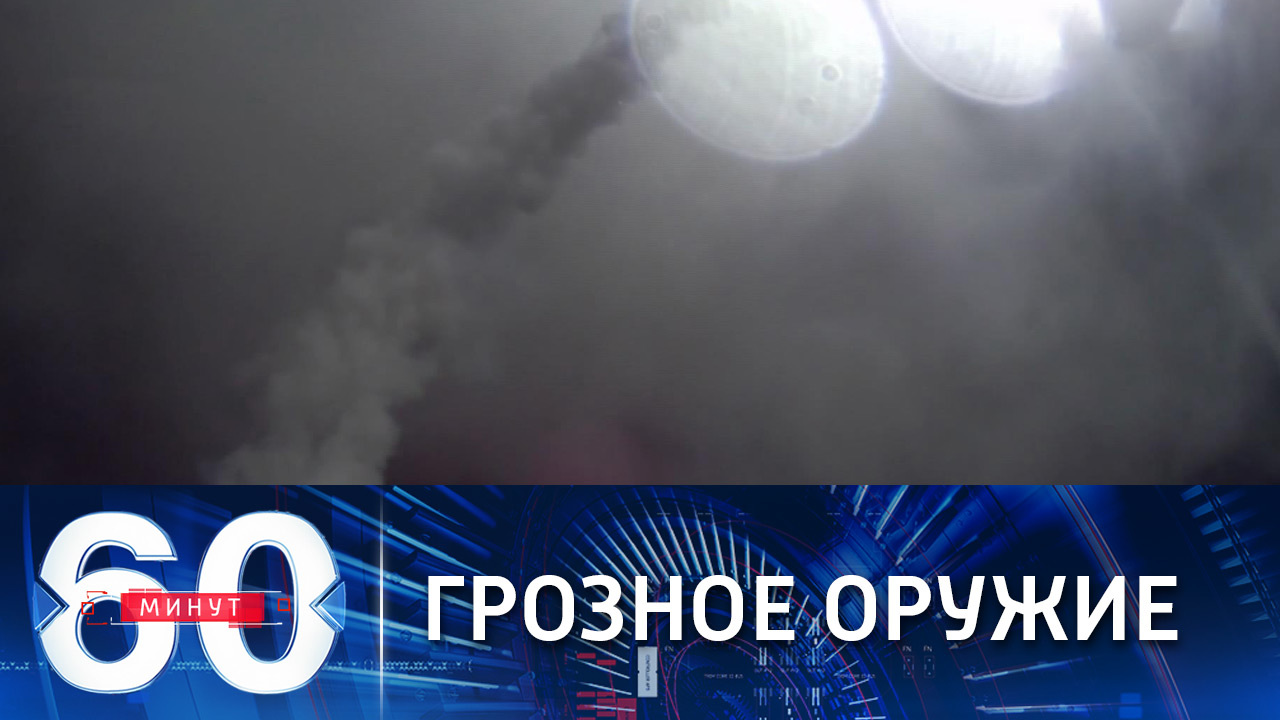 Пока только Россия обладает гиперзвуковым оружием. Эфир от 13.12.2021 (18:40)