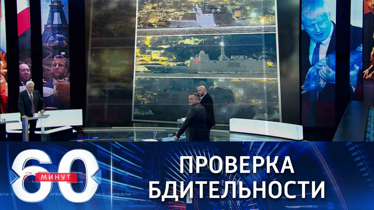 Французский фрегат в акватории Черного моря. Эфир от 14.12.2021