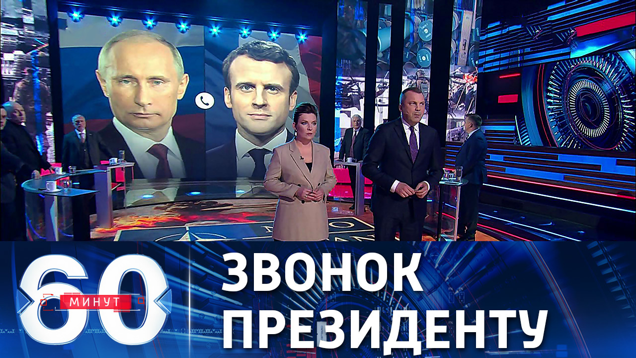 Макрон позвонил Путину. Эфир от 14.12.2021 (18:40)