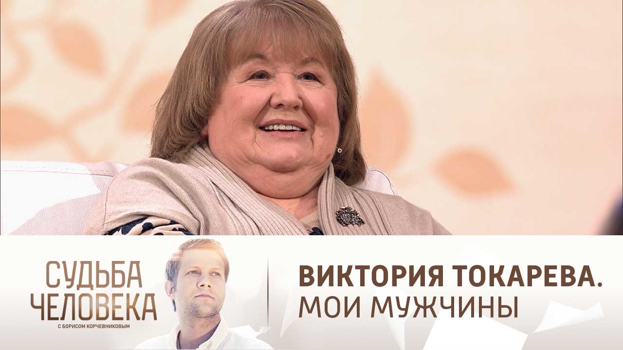 Эфир от 15.12.2021. Виктория Токарева