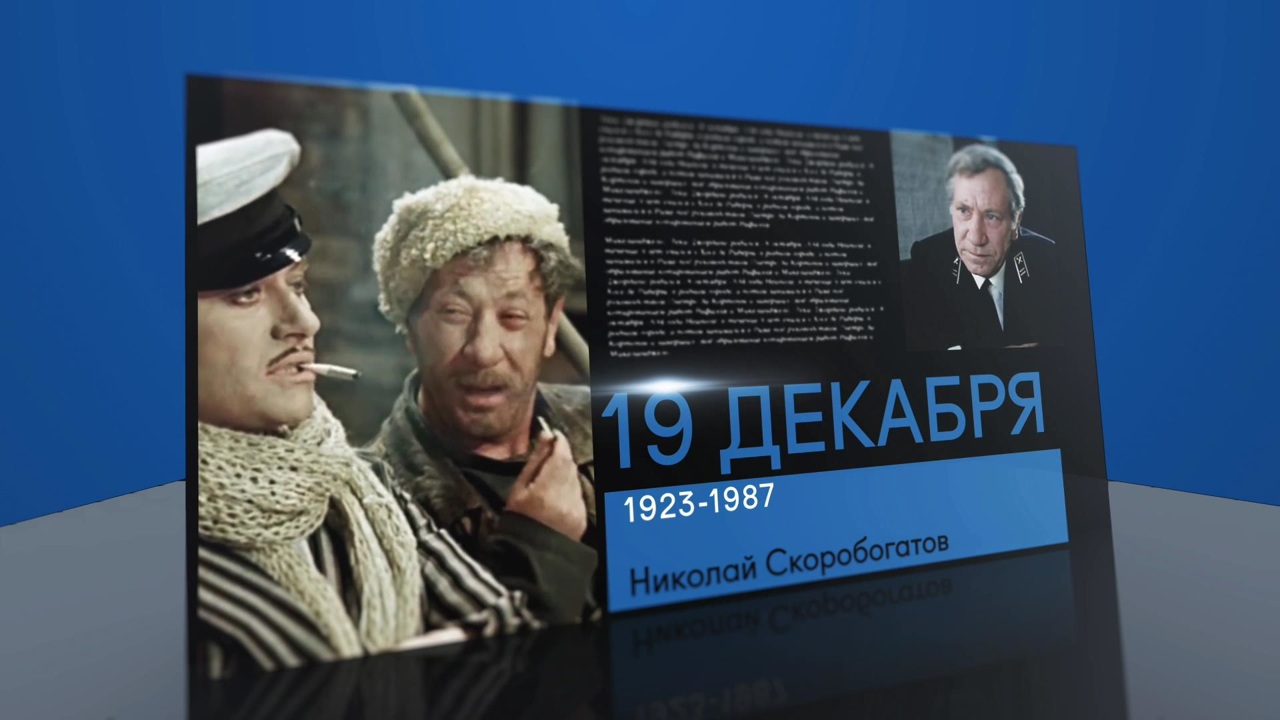 19 декабря 2021 года