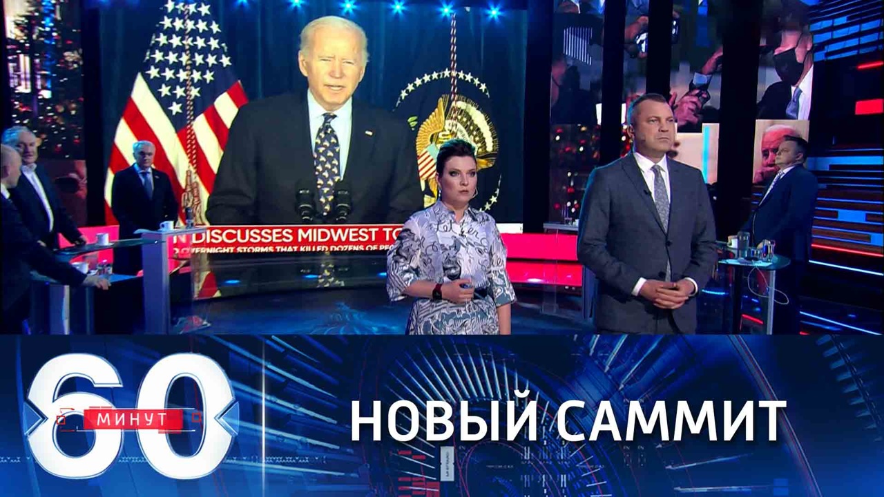 Байден в ожидании нового саммита с Путиным. Эфир от 15.12.2021 (18:40)
