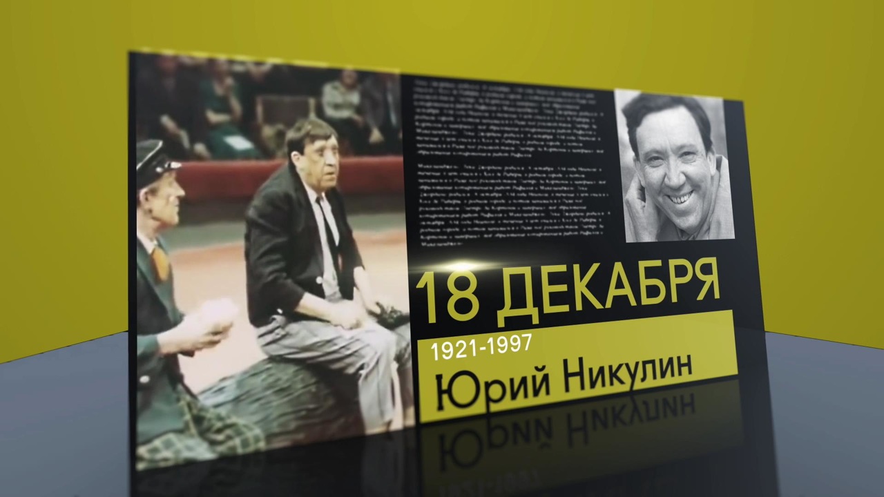 18 декабря 2021 года