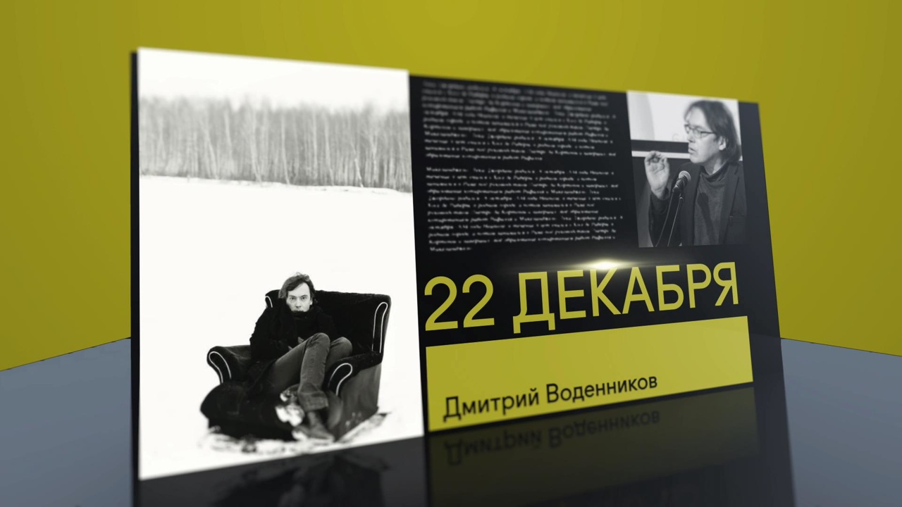 22 декабря 2021 года