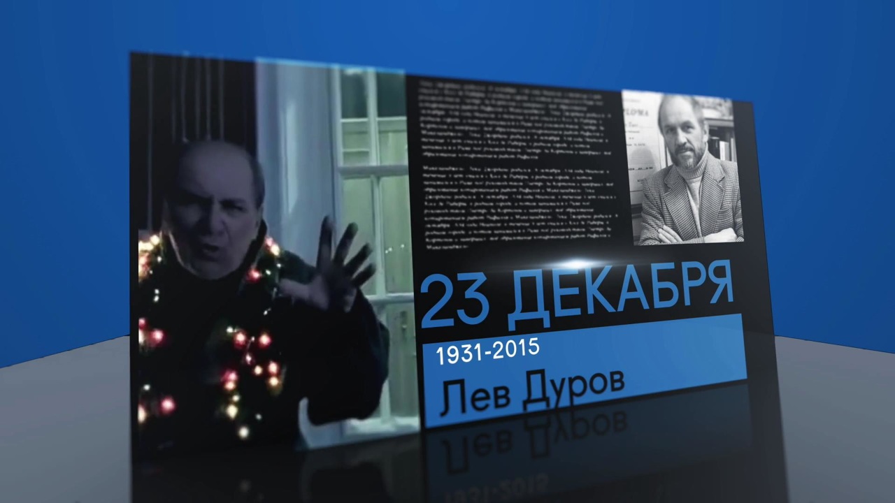 23 декабря 2021 года