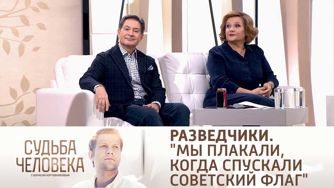 Эфир от 20.12.2021. Разведчики