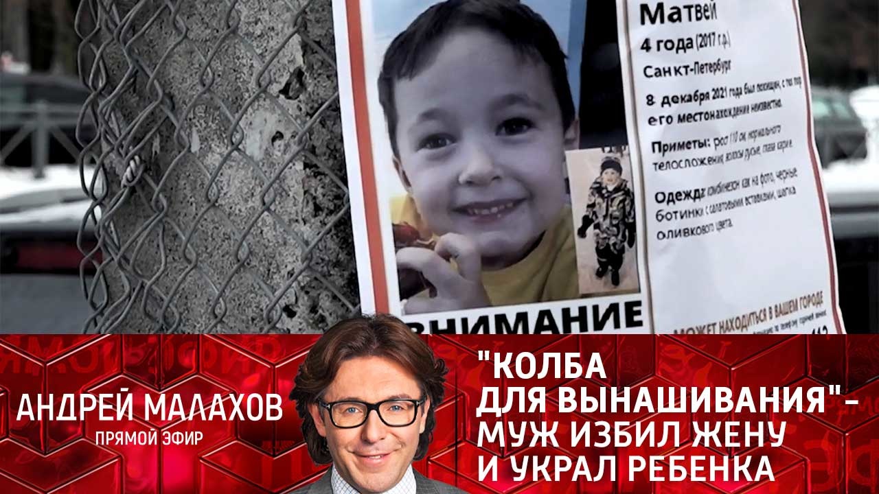 "Колба для вынашивания" – муж избил жену и украл ребенка. Эфир от 20.12.2021