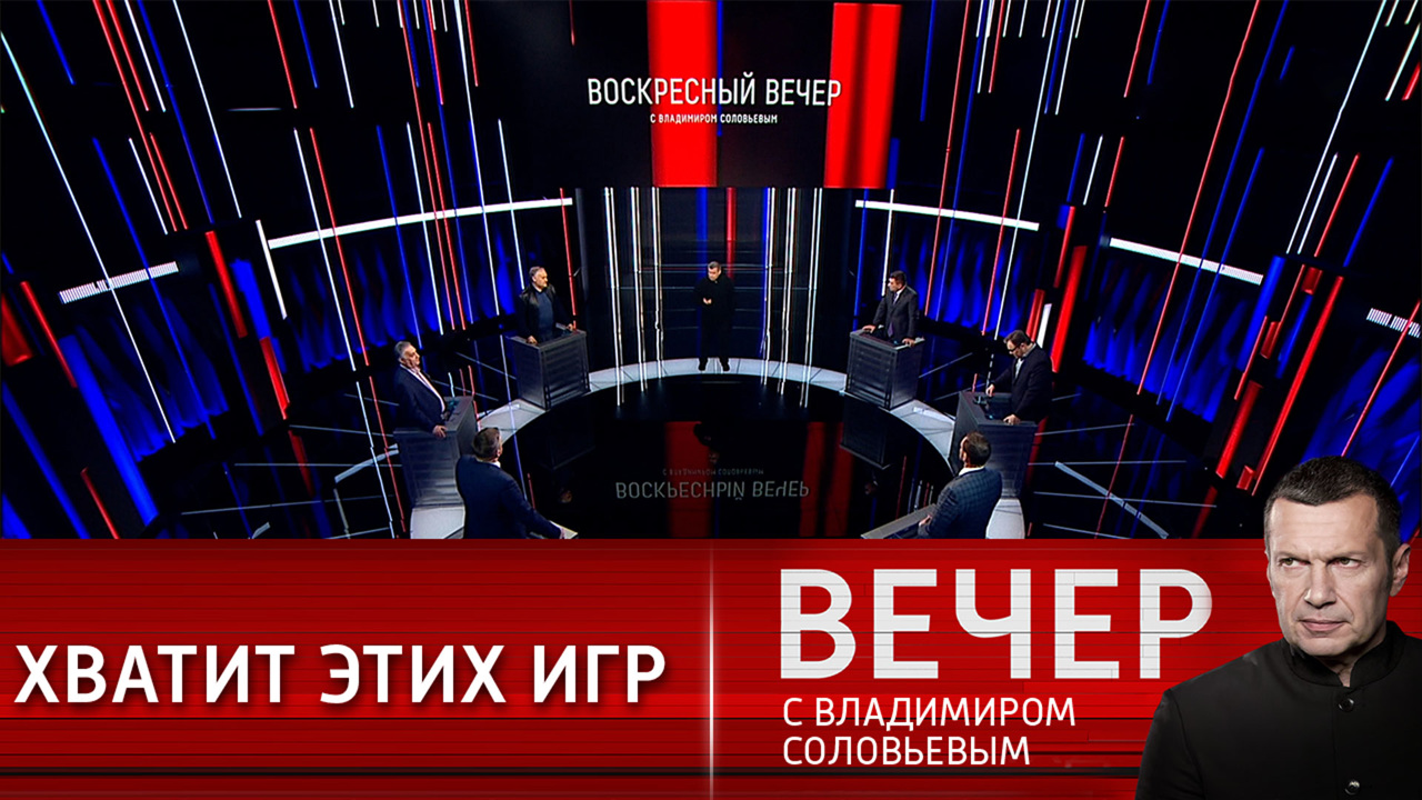Интересы свои и чужие. Эфир от 19.12.2021
