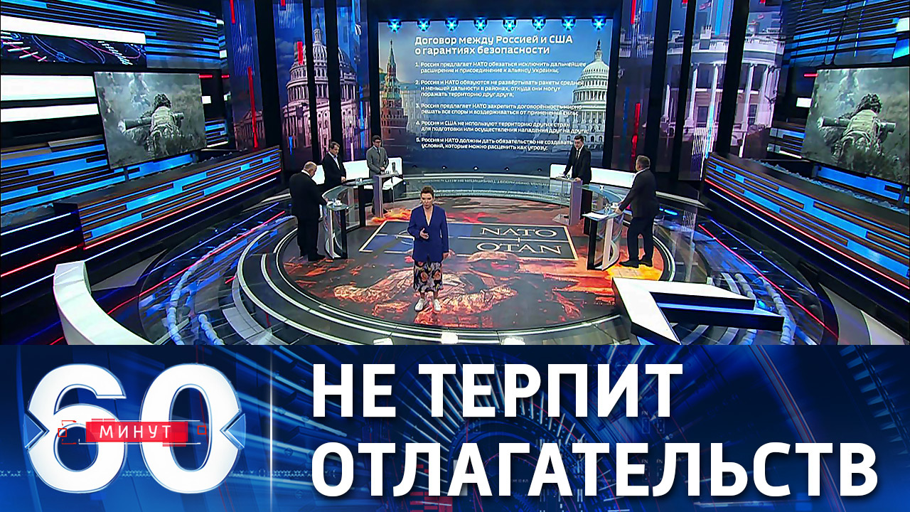 Жесткие сроки российского "ультиматума". Эфир от 20.12.2021
