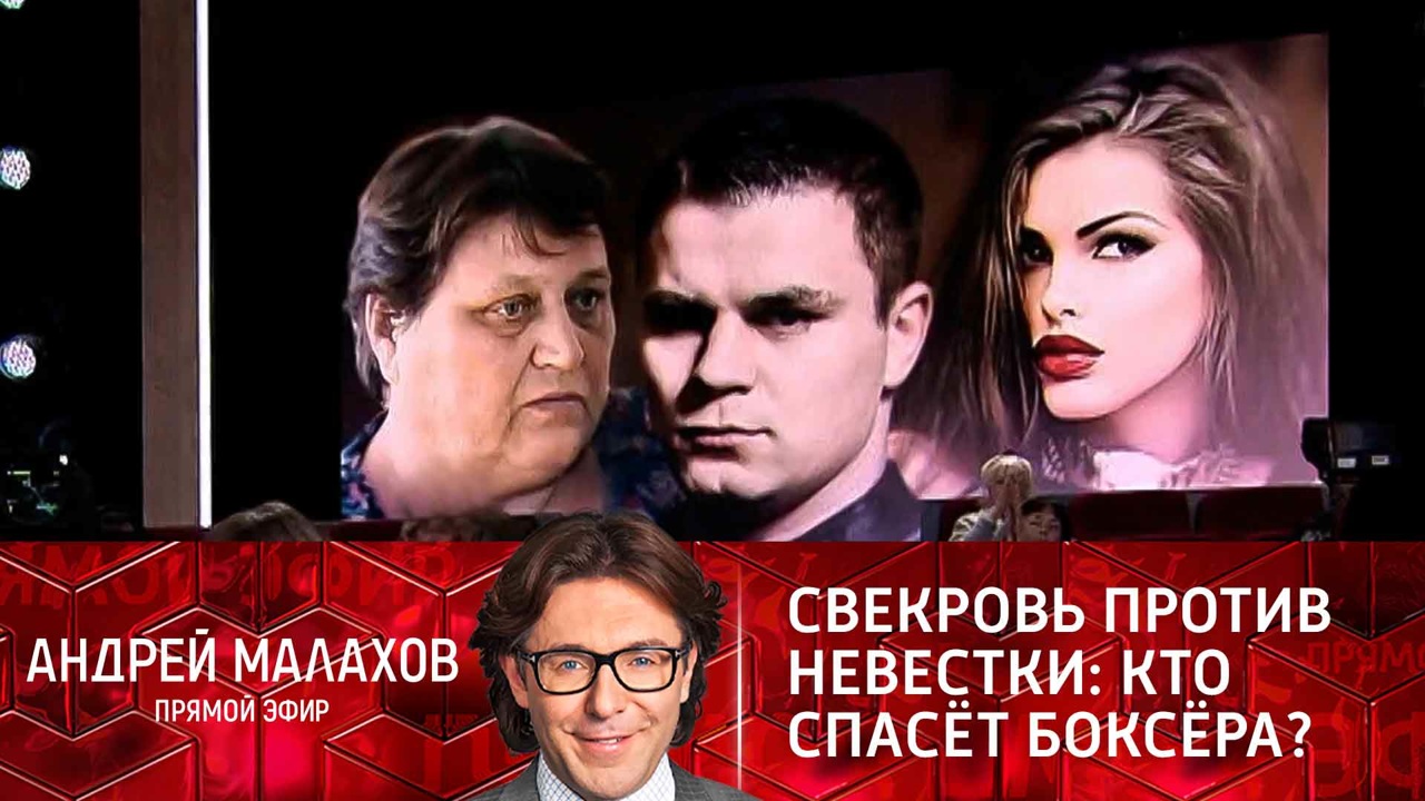 Свекровь против невестки: кто спасет боксера? Эфир от 21.12.2021