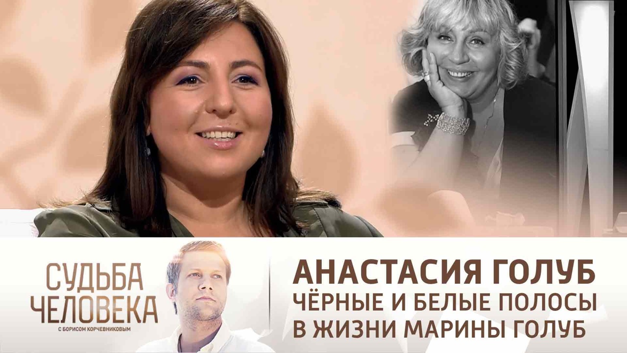 Эфир от 21.12.2021. Анастасия Голуб
