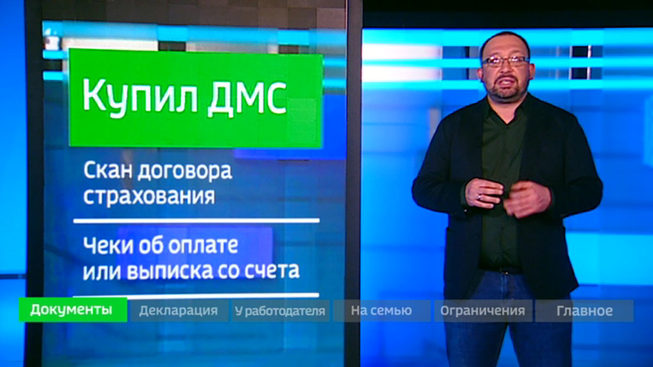 Налоговый вычет на лечение