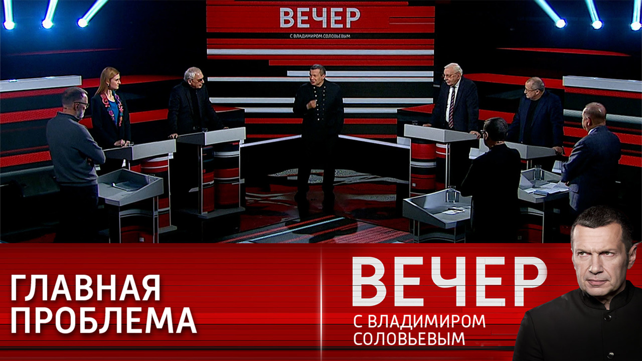 Россия и мир: норма и катастрофа. Эфир от 22.12.2021