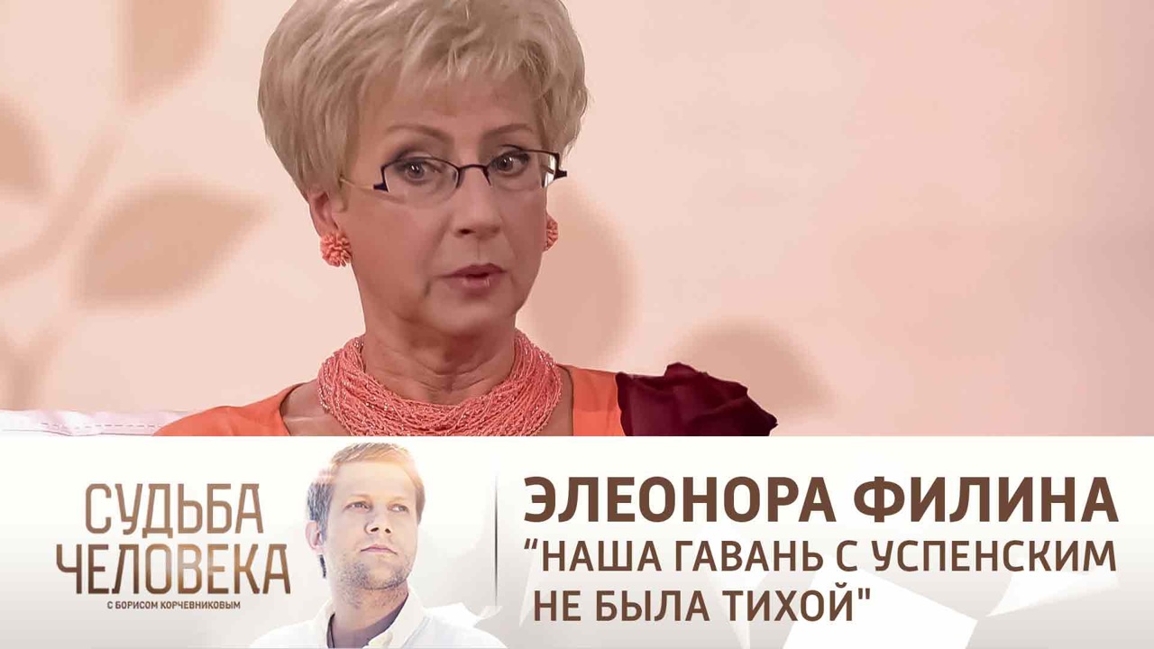 Эфир от 23.12.2021. Элеонора Филина