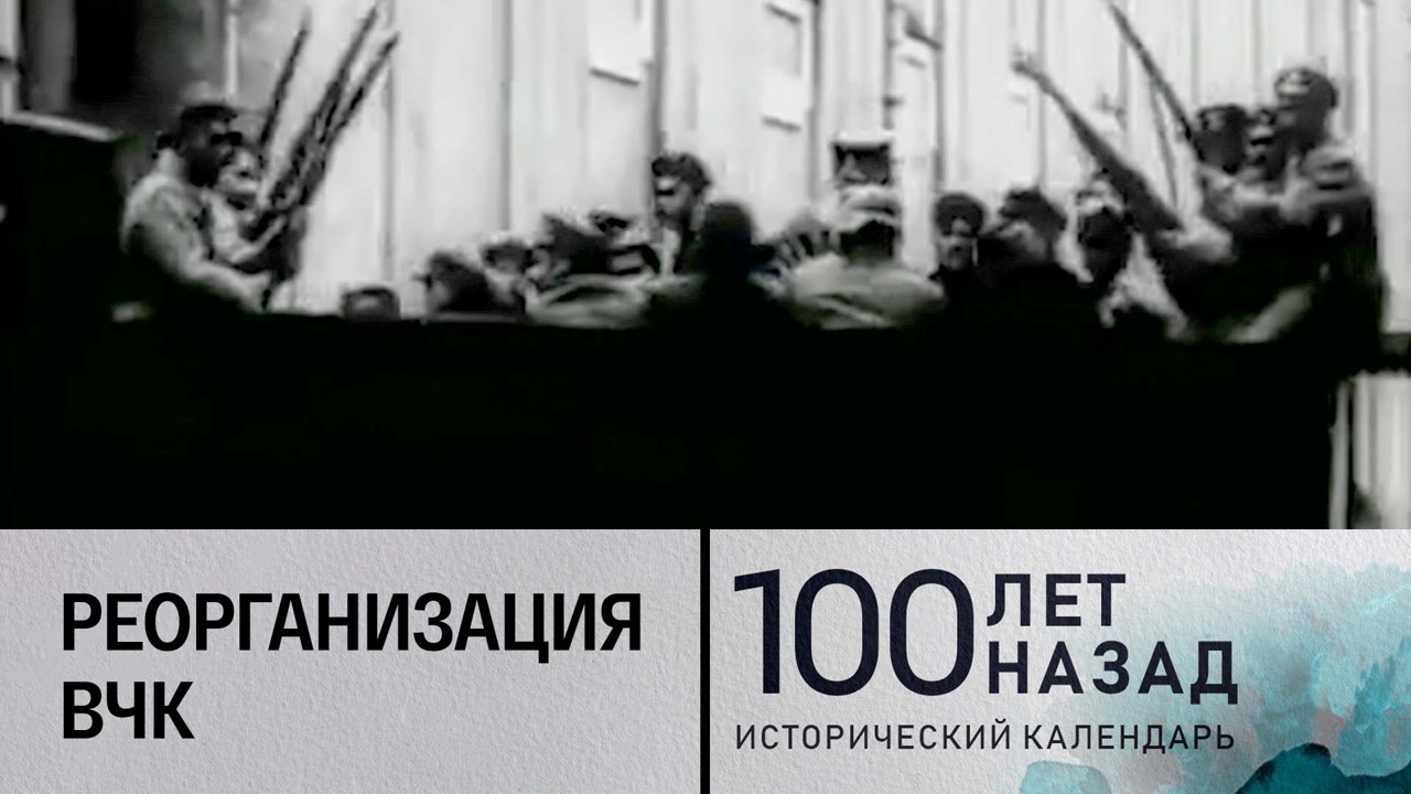 Реорганизация ВЧК