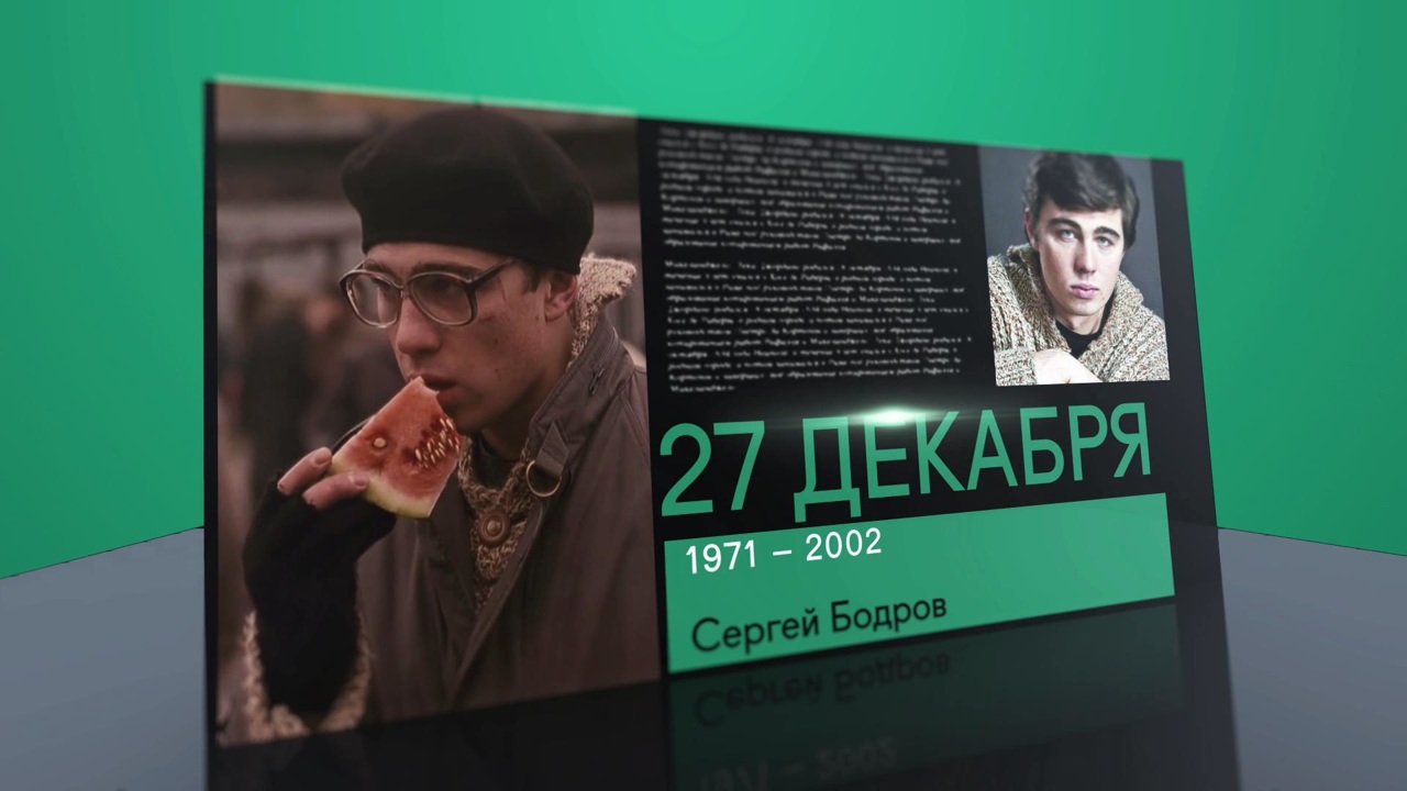 27 декабря 2021 года
