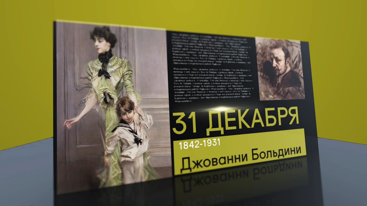 31 декабря 2021 года
