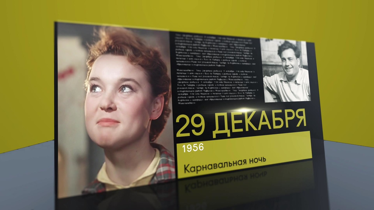 29 декабря 2021 года